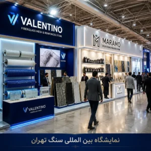 نمایشگاه بین المللی تهران