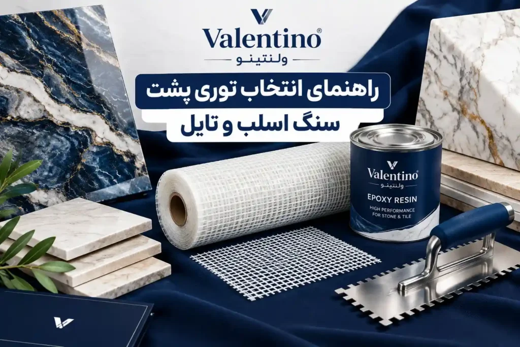 توری پشت سنگ اسلب
